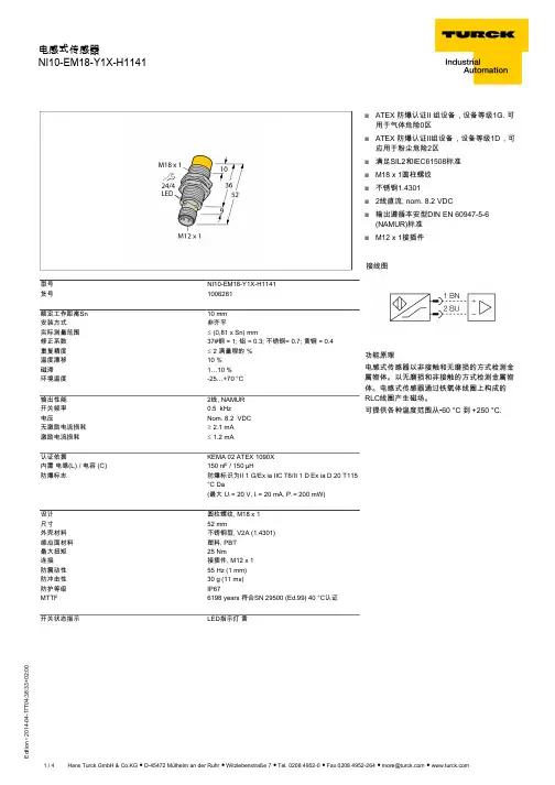 Turck电感式传感器NI10-EM18-Y1X-H1141说明书