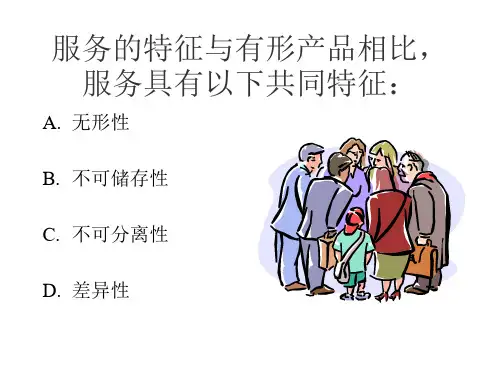 什么是服务