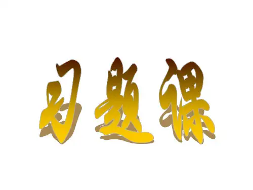 通信原理第四章 习题