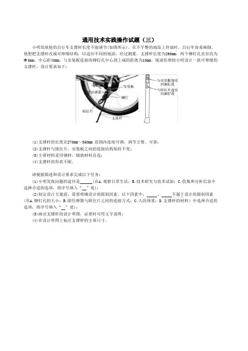 通用技术选考草图设计题201704(含答案)_03
