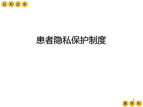 持之以恒PPT课件