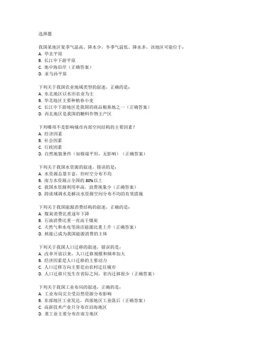 2017年全国卷1地理试题
