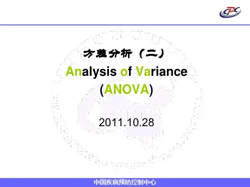 方差分析二(多因素方差分析new)