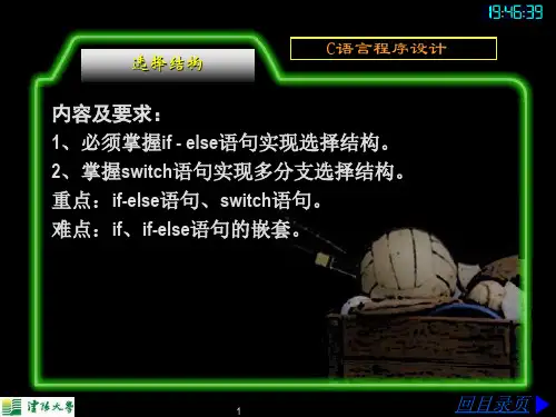 分支语句