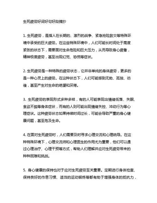 生死疲劳好词好句好段摘抄大全
