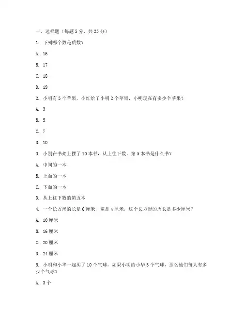 小学华杯赛数学试卷