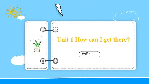 Unit 1 四步法描述路线-六年级上册英语复习课件(人教版)