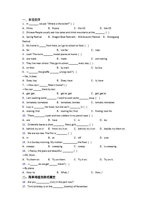 人教pep版小学五年级下学期期末英语复习试卷测试卷(含答案)