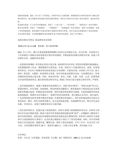 学校理念