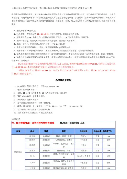 广安门中医院