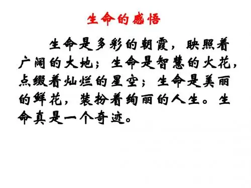 短文两篇(蝉  贝壳).ppt