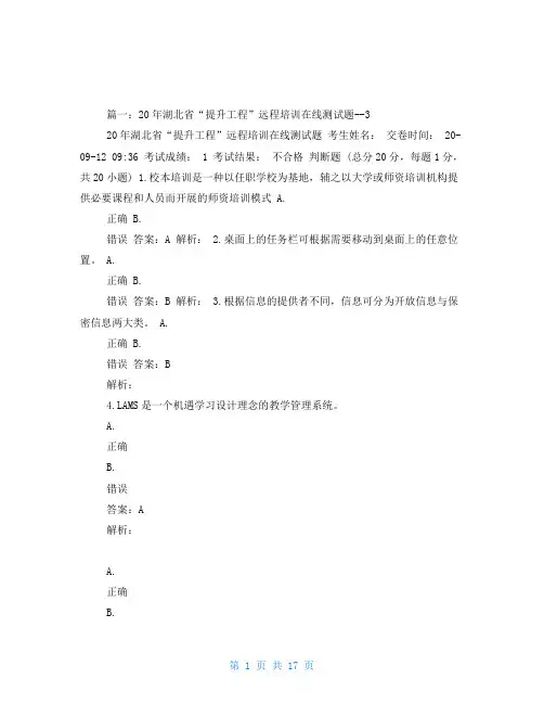 35.课件的案例中提到的项目的初衷是
