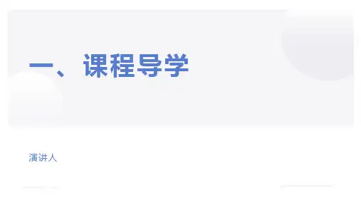 《马克思主义基本原理概论》导论教学课件