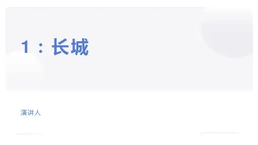 中国旅游景点.ppt