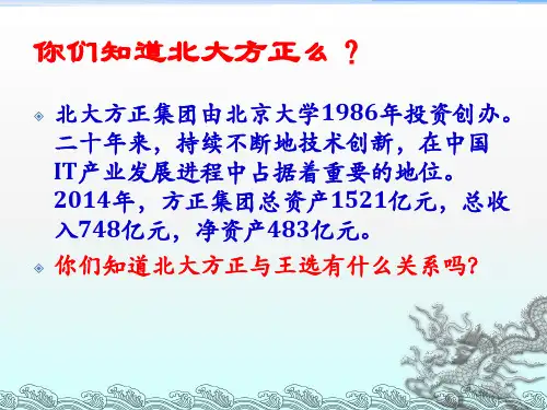 我一生中的重要选择  王选