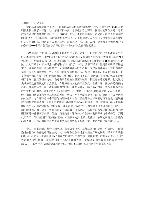 立邦漆广告放光彩