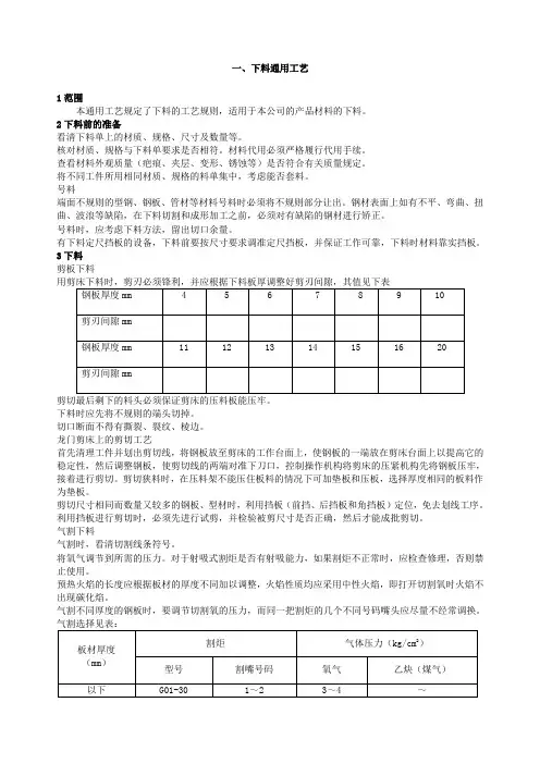 压力容器制造通用工艺
