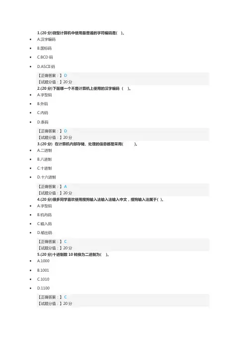 信息编码KEY