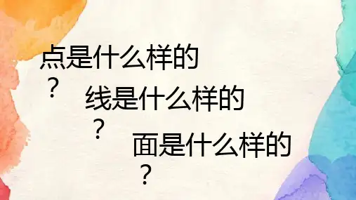 初中美术人美九年级上册线条的艺术表现力线描画的创作PPT