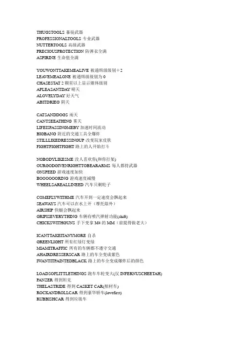 gat4作弊码