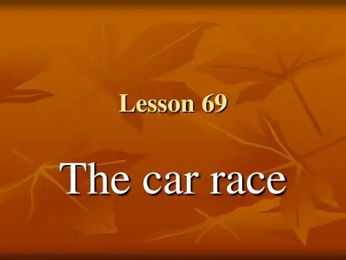 新概念英语第一册Lesson 69