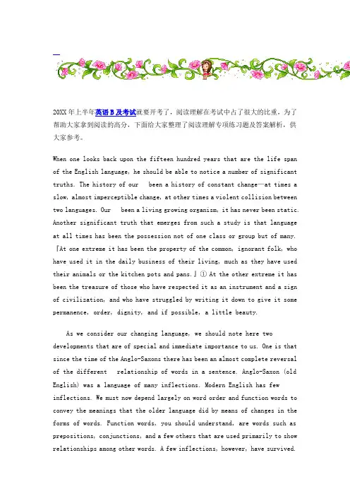 英语B级考试阅读理解专项练习题及答案解析