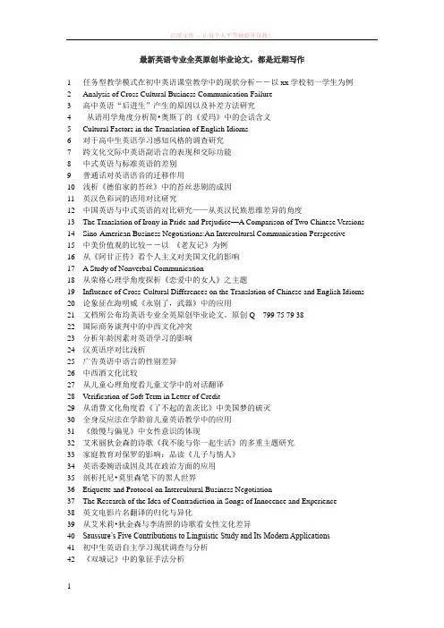 从关联理论的角度看英语广告中隐喻的翻译 (1)