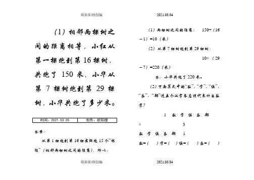 三年级上册思考题集(有答案)之欧阳理创编