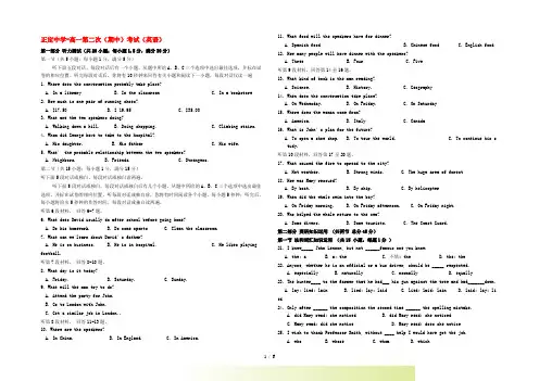 河北省石家庄市高一英语第二次(期中)考试试题新人教版