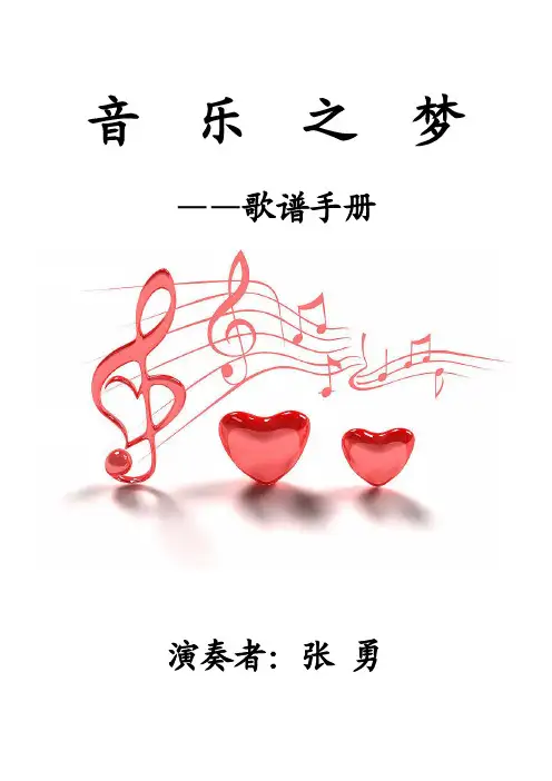 简谱