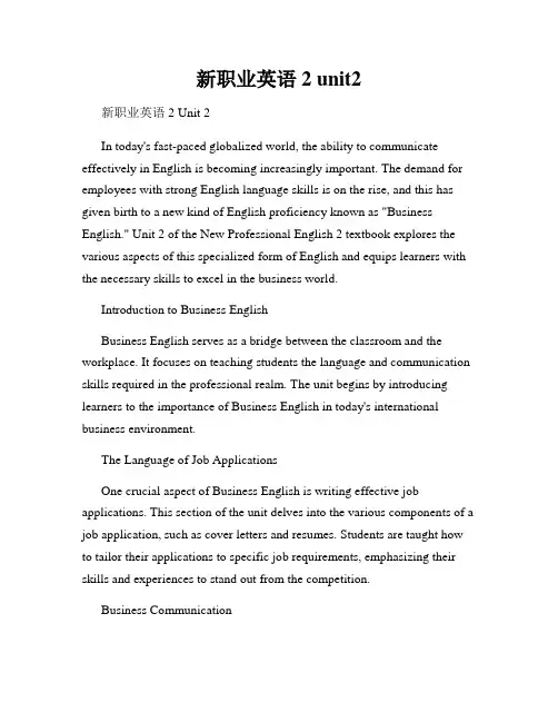 新职业英语2 unit2