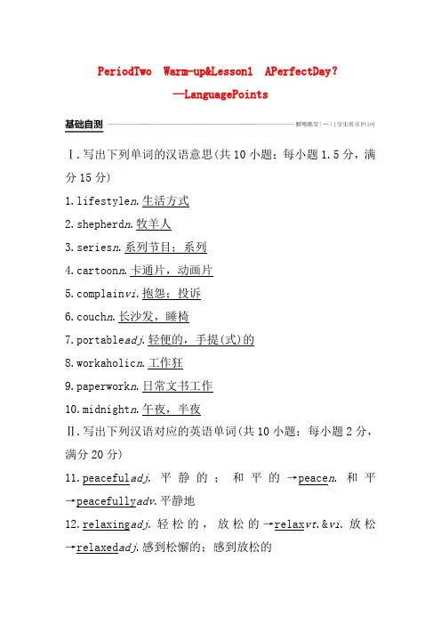 2019_2020学年高中英语unit1lifestylesperiodtwo练习含解析北师大版必修1