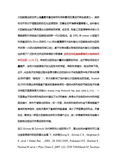 Pt对电极