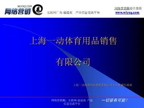 李宁员工手册