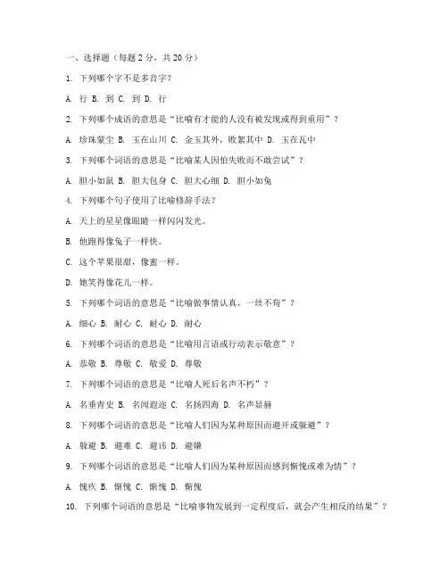 四年级语文_期中考试试卷