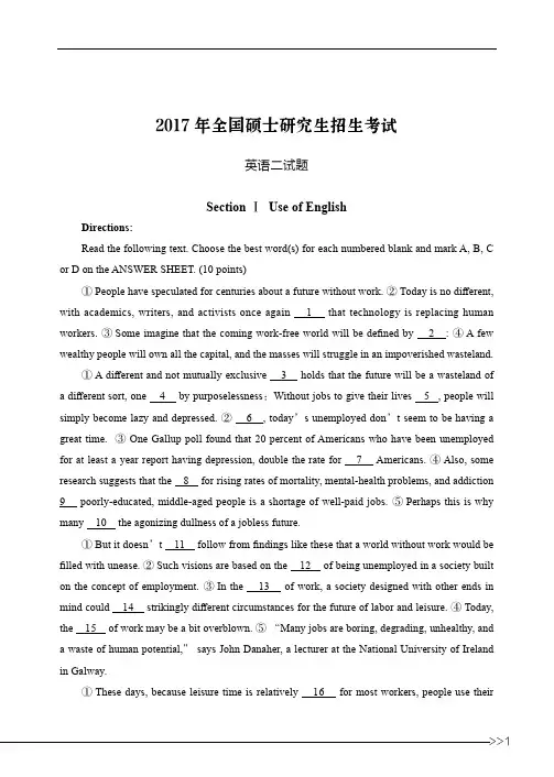2017年考研英语(二)真题及答案
