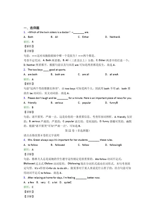 《好题》初中英语八年级上册 Unit 3测试卷(含答案)