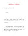 面试自我介绍成功与失败案例对比