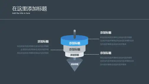 圆锥形层次关系图PPT模板素材