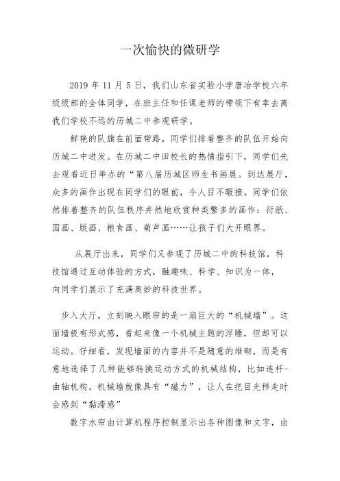 参观研学