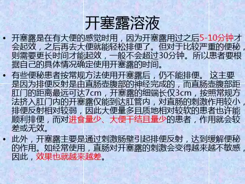 神经内科常用医嘱