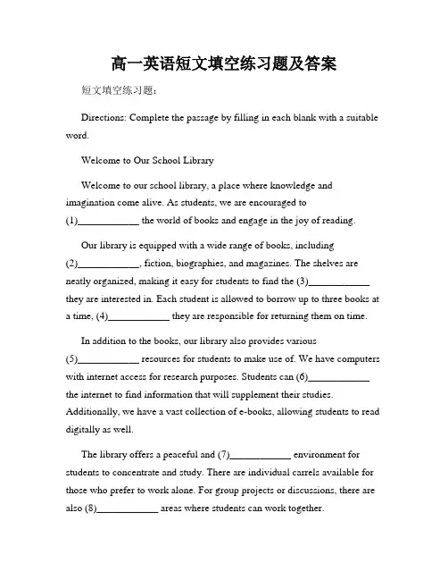 高一英语短文填空练习题及答案