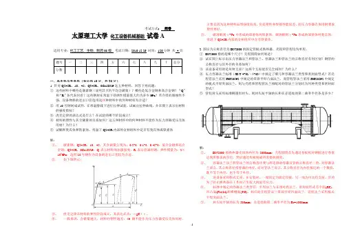 08级试题