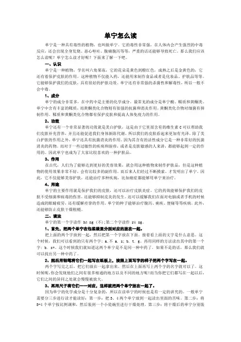 单宁怎么读