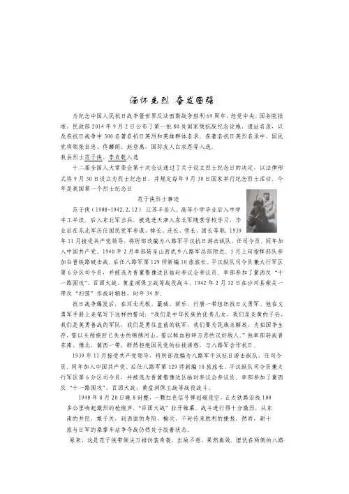 缅怀先烈奋发图强