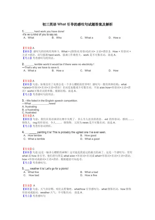 初三英语What引导的感叹句试题答案及解析

