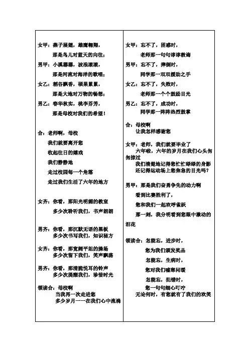 小学毕业诗歌打印