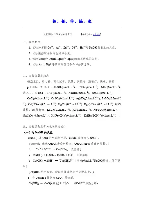 铜