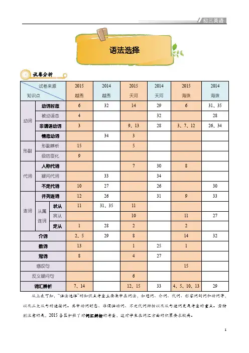 广州版初三英语上期末复习手册(附答案