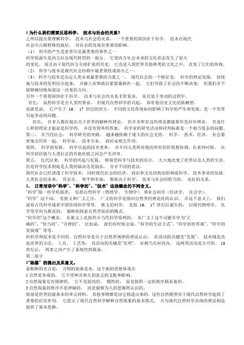自辩思考题